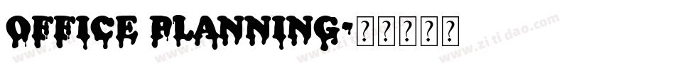 Office Planning字体转换